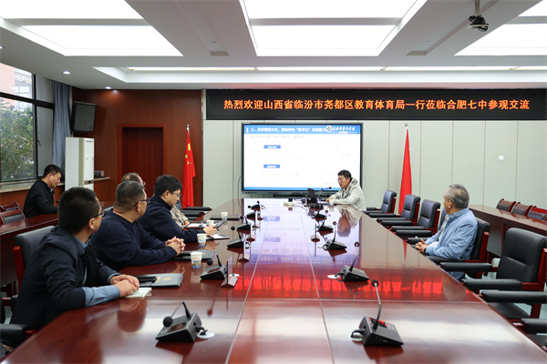 山西临汾教育代表团莅临luck18平台考察交流(图3) 山西临汾教育代表团莅临luck18平台考察交流(图3)