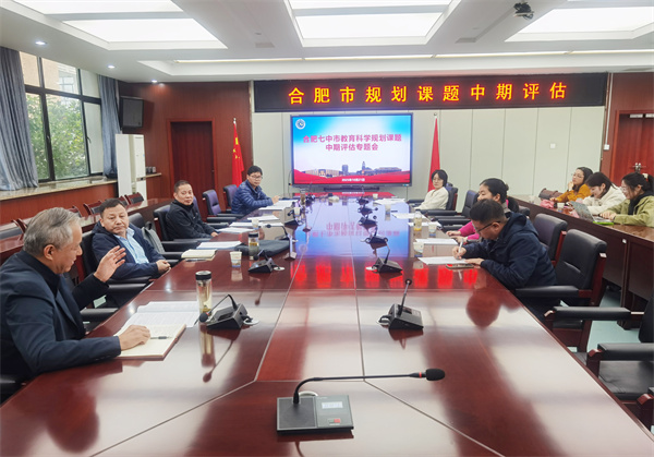 luck18平台市级规划课题中期评估纪实（二）(图1)