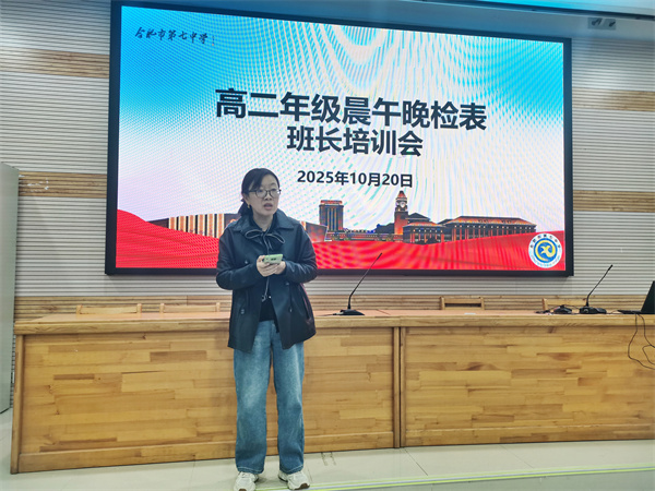 luck18平台高二年级召开学生自主管理会(图4) luck18平台高二年级召开学生自主管理会(图4)