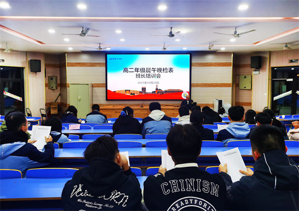 luck18平台高二年级召开学生自主管理会(图1) luck18平台高二年级召开学生自主管理会(图1)