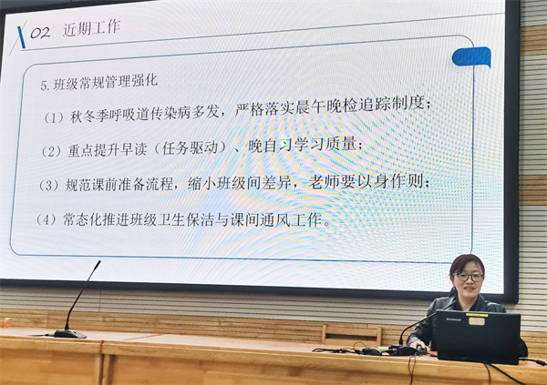 luck18平台高二年级召开第三次全体教师会暨学情分析会(图3)