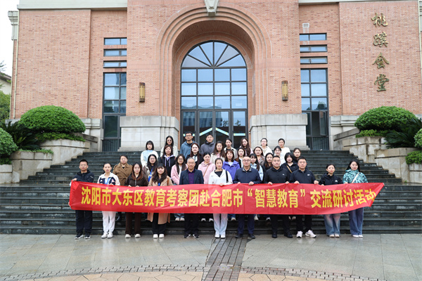 沈阳市大东区教育局莅临luck18平台考察交流(图1) 沈阳市大东区教育局莅临luck18平台考察交流(图1)