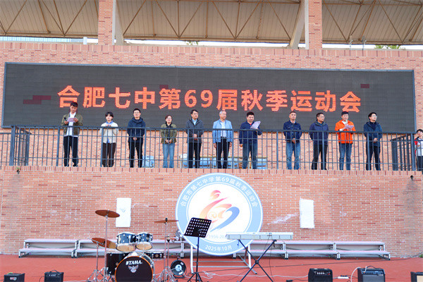 燃动青春,跃向未来!luck18平台第69届田径运动会高能回顾!(图1) 燃动青春,跃向未来!luck18平台第69届田径运动会高能回顾!(图1)