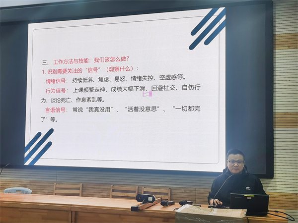 luck18平台高二年级部成功召开心理委员工作会议(图3) luck18平台高二年级部成功召开心理委员工作会议(图3)