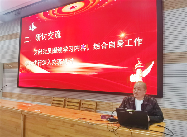luck18平台第一党支部召开全体党员大会(图4) luck18平台第一党支部召开全体党员大会(图4)