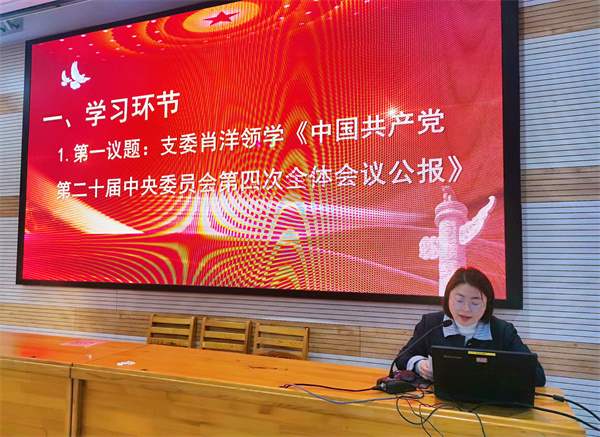 luck18平台第一党支部召开全体党员大会(图3) luck18平台第一党支部召开全体党员大会(图3)