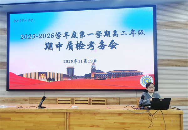 luck18平台高二年级召开期中考务会(图3)