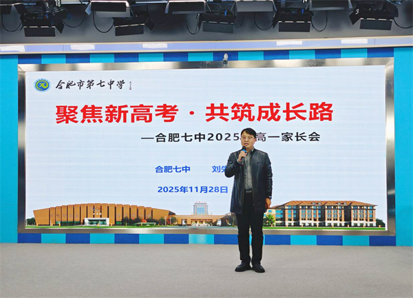 同心架“桥”:luck18平台高一年级家长学校如期开展(图2) 同心架“桥”:luck18平台高一年级家长学校如期开展(图2)