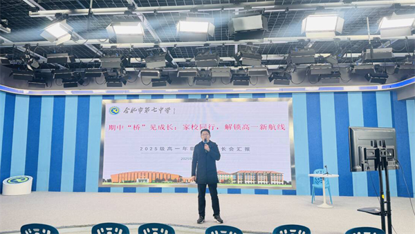 同心架“桥”:luck18平台高一年级家长学校如期开展(图3) 同心架“桥”:luck18平台高一年级家长学校如期开展(图3)