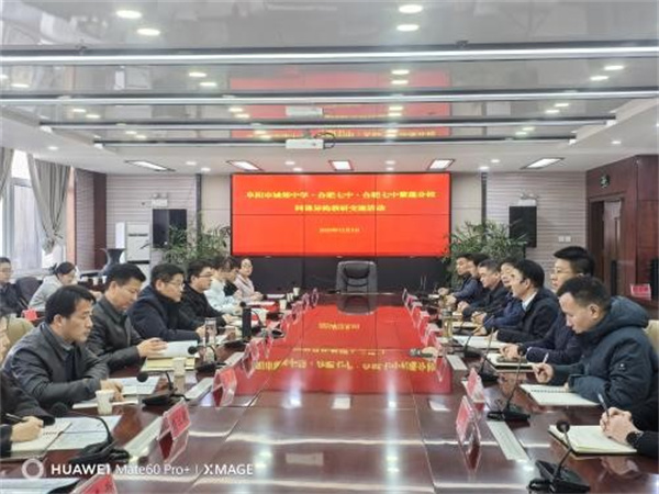 与阜阳城郊中学开展同课异构活动3.jpg
