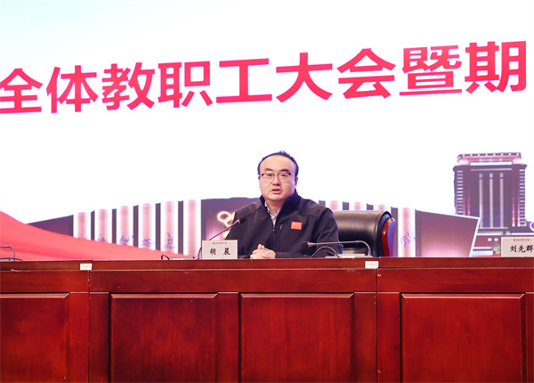 luck18平台召开2025-2026学年度第一学期期中全体教职工大会(图6) luck18平台召开2025-2026学年度第一学期期中全体教职工大会(图6)