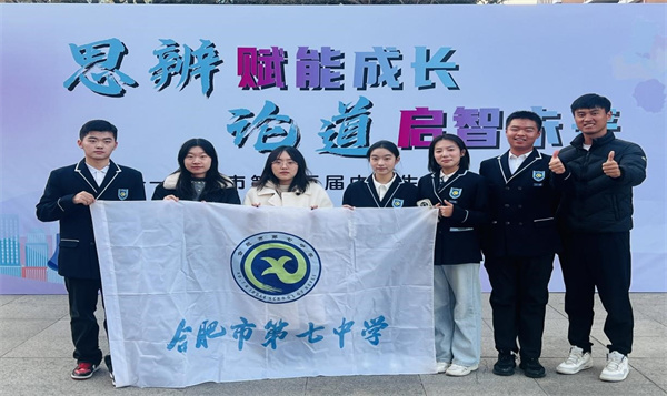 桃蹊辩论队获市级二等奖2.jpg 桃蹊辩论队获市级二等奖2.jpg