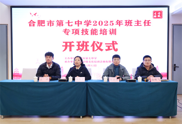 luck18平台班主任和德育干部专项培训成功举办(图2)