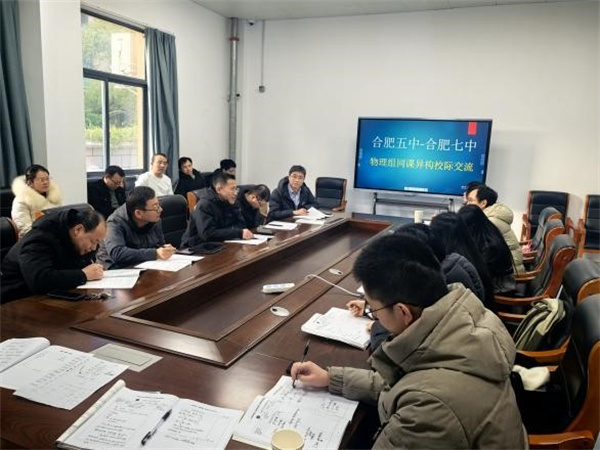 物理学科同课异构6.jpg 物理学科同课异构6.jpg