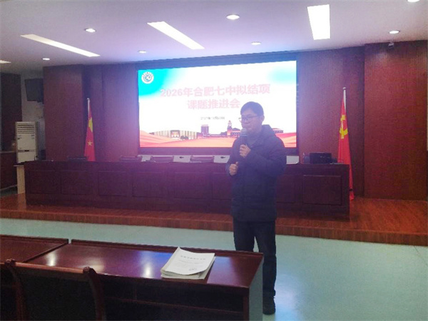 课题推进会3.jpg 课题推进会3.jpg