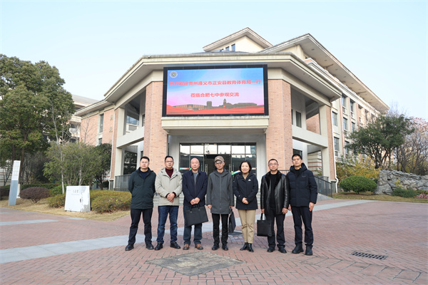 贵州省正安县教体局莅临luck18平台考察交流(图1) 贵州省正安县教体局莅临luck18平台考察交流(图1)