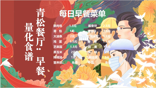 合七美食先知道（本周菜谱）(图7)