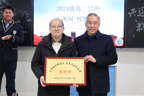 格致斋 + 文渊阁!这场授牌仪式,把文化种进青春里(图2) 格致斋 + 文渊阁!这场授牌仪式,把文化种进青春里(图2)