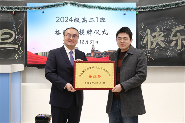 格致斋 + 文渊阁!这场授牌仪式,把文化种进青春里(图1) 格致斋 + 文渊阁!这场授牌仪式,把文化种进青春里(图1)