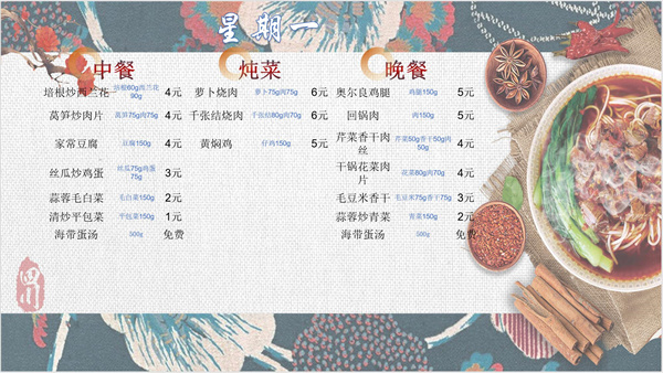 合七美食先知道（本周菜谱）(图10)
