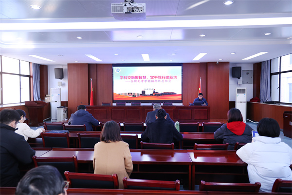 luck18平台召开学科组年度总结与发展规划会议(图1)