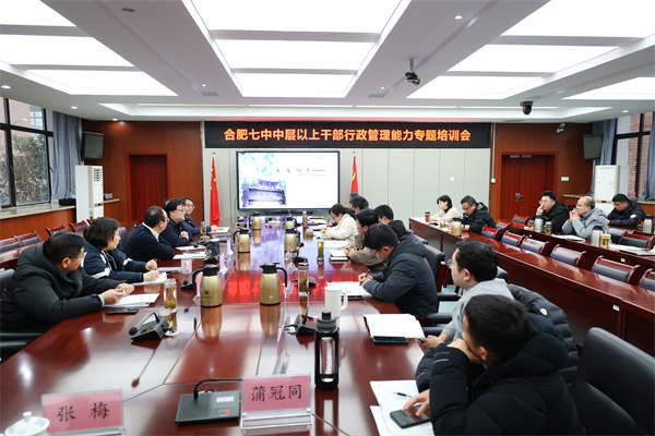 精细与温度如何兼得?luck18平台干部培训解码名校年级部管理内核(图1) 精细与温度如何兼得?luck18平台干部培训解码名校年级部管理内核(图1)