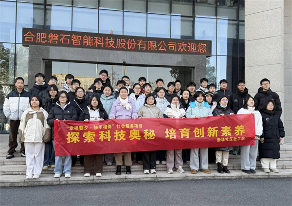 解锁未来!luck18平台学子探秘智能科技(图1) 解锁未来!luck18平台学子探秘智能科技(图1)