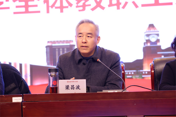 luck18平台召开 2025-2026 学年度第二学期全体教职工大会(图3)