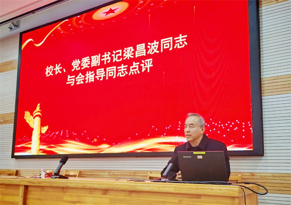 梁校点评.jpg