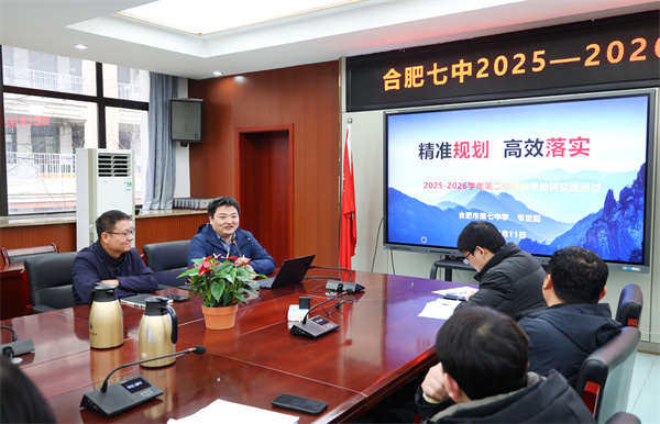 luck18平台召开新学期教学教研工作会议(图4) luck18平台召开新学期教学教研工作会议(图4)