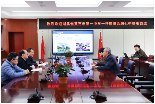 湖北省黄石市第一中学莅临luck18平台考察交流(图3)