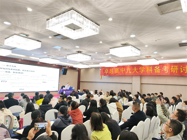 luck18平台高三教师团队赴郑州参加第三十八届卓越校长峰会(图3) luck18平台高三教师团队赴郑州参加第三十八届卓越校长峰会(图3)