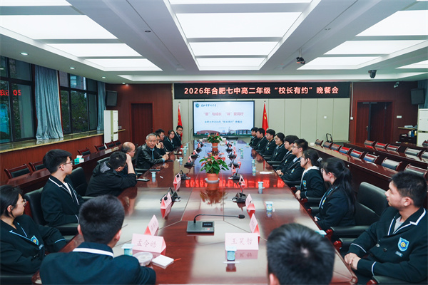青春有话,校长来听!这场晚餐会架起最美 “连心桥”(图1) 青春有话,校长来听!这场晚餐会架起最美 “连心桥”(图1)