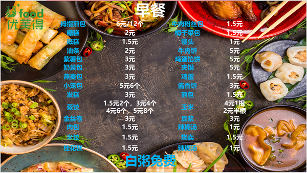 合七美食先知道（本周菜谱）(图2)