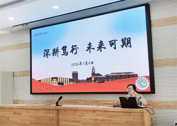 luck18平台高二年级开展期中教学检查与学情分析会(图2) luck18平台高二年级开展期中教学检查与学情分析会(图2)