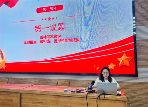 luck18平台第二党支部召开全体党员大会(图2)