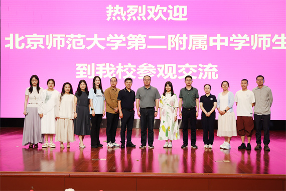 京皖少年,山海相逢:一场北师大二附中与luck18平台的“双向奔赴”(图1) 京皖少年,山海相逢:一场北师大二附中与luck18平台的“双向奔赴”(图1)
