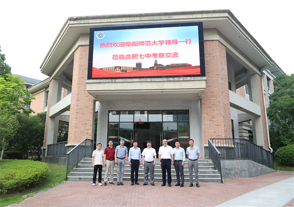 阜阳师范大学党委书记程曦一行莅临luck18平台调研交流(图1)