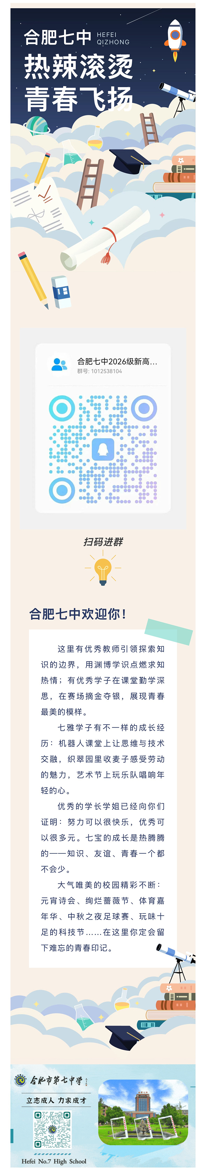 luck18平台2026年中招咨询QQ群，扫码进！(图1)