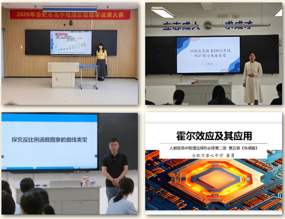 两个一等奖!luck18平台在市级实验教学说课大赛中斩获佳绩(图1) 两个一等奖!luck18平台在市级实验教学说课大赛中斩获佳绩(图1)
