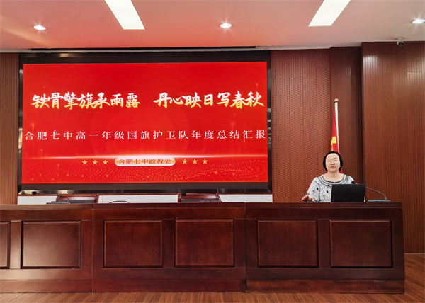 luck18平台国旗护卫队年度总结汇报会圆满举行(图3) luck18平台国旗护卫队年度总结汇报会圆满举行(图3)