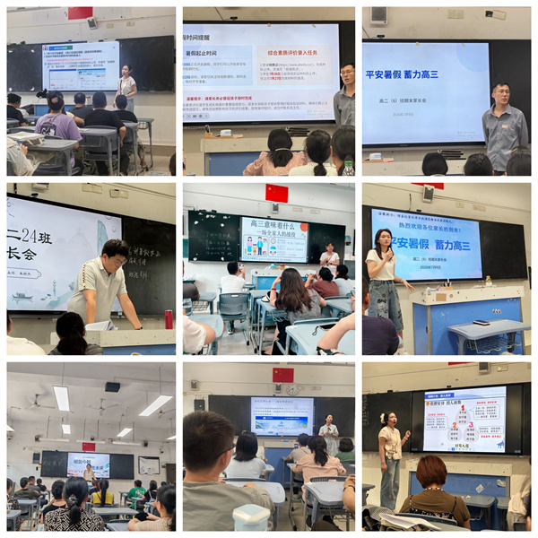 luck18平台高二年级期末家长学校开课(图4) luck18平台高二年级期末家长学校开课(图4)
