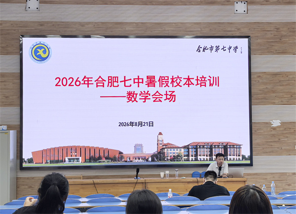 这场教研会,luck18平台数学组画出了新学期的“辅助线”(图6) 这场教研会,luck18平台数学组画出了新学期的“辅助线”(图6)