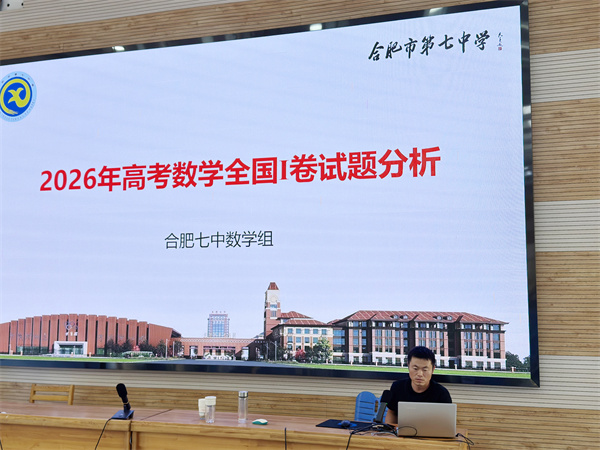 这场教研会,luck18平台数学组画出了新学期的“辅助线”(图5) 这场教研会,luck18平台数学组画出了新学期的“辅助线”(图5)