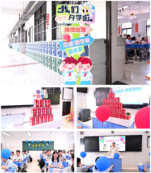 状态拉满!直击luck18平台高二“重启”首日(图3) 状态拉满!直击luck18平台高二“重启”首日(图3)