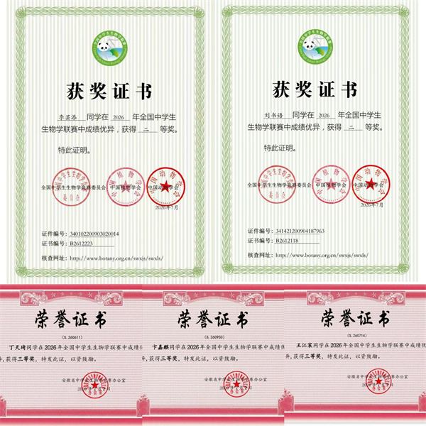 生物获奖.jpg 生物获奖.jpg