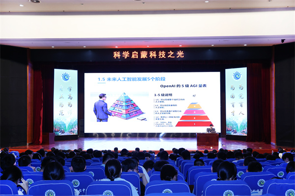 智启未来,探秘AI:luck18平台“桃蹊大讲堂”点亮科学启蒙第一课(图6) 智启未来,探秘AI:luck18平台“桃蹊大讲堂”点亮科学启蒙第一课(图6)