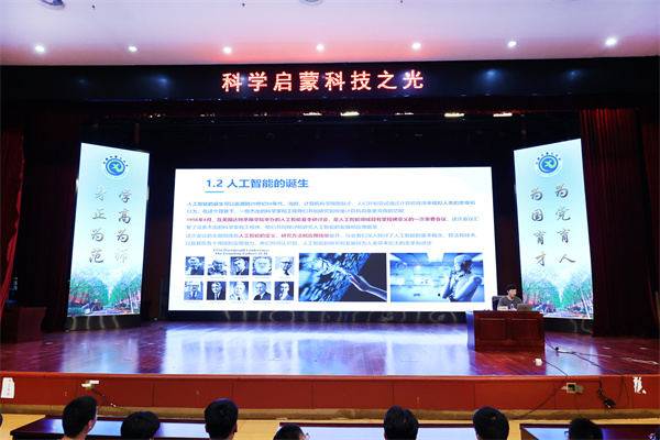 智启未来,探秘AI:luck18平台“桃蹊大讲堂”点亮科学启蒙第一课(图1) 智启未来,探秘AI:luck18平台“桃蹊大讲堂”点亮科学启蒙第一课(图1)