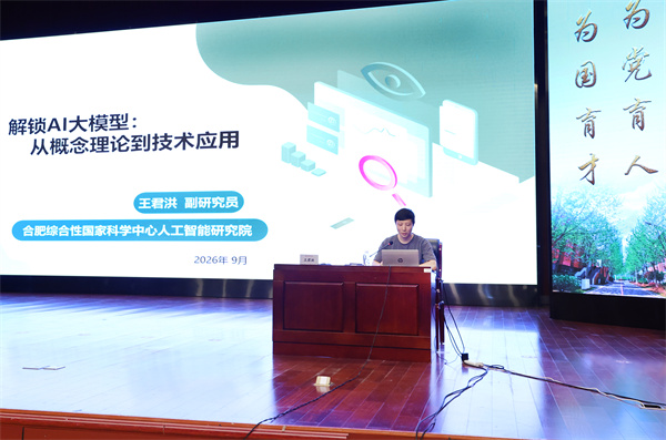 智启未来,探秘AI:luck18平台“桃蹊大讲堂”点亮科学启蒙第一课(图3) 智启未来,探秘AI:luck18平台“桃蹊大讲堂”点亮科学启蒙第一课(图3)