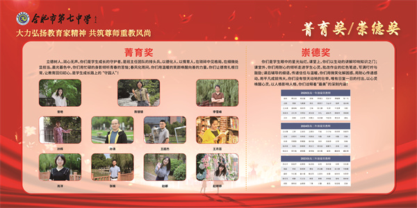 崇德.jpg 一束鲜花、一场欢聚……luck18平台七重情意致敬教师,仪式感拉满!(图9)